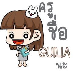 GUILIA Life of Teacher e