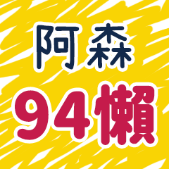 useful words for ASon