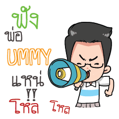 UMMY father awesome_E e