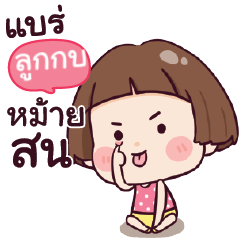 LOOKKOB hello krathin2_S