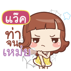 WAG lookchin emotions_N