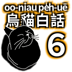 Mother Tongue Black Cat Vol.6