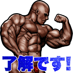 筋肉マッチョ Bigスタンプ 3