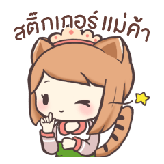 Complete Meow Seller