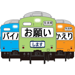 懐かしい日本の電車 (C)