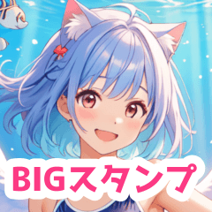 珊瑚礁と水着の猫天使女子BIGスタンプ