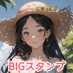 麦わら帽子少女毎日使えるBIGスタンプ