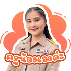 Teacher Nong Thai language subject