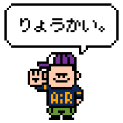 Bボーイ風の男の子のドット絵スタンプ