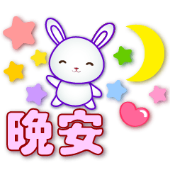 Cute white rabbit -Practical greetings-