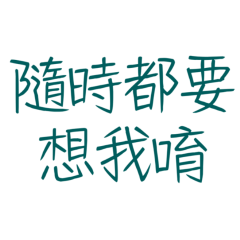 Think of me anytime 4