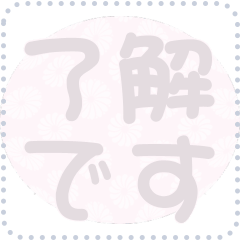 日本の和柄 メッセージ スタンプ D124