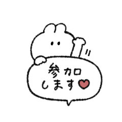 うさぎのきもち。〜私と連絡〜