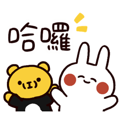 Li Li rabbit Part 6 - with cavabear