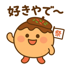 たこまるの愛ことば♡関西弁スタンプ