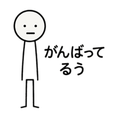 たんたん坊【感情うすめの正論スタンプ】