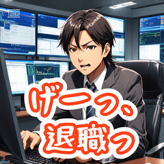 あるある！人事労務スタンプ