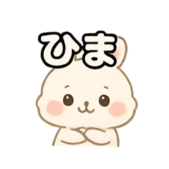 ゆるっとしろもち研究所