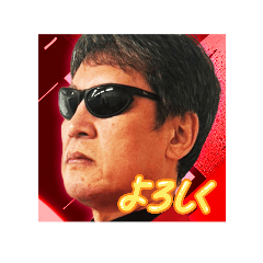 デ・ニーロ出勤です！