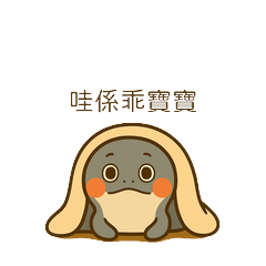 Manny the Eel: Cozy Greetings