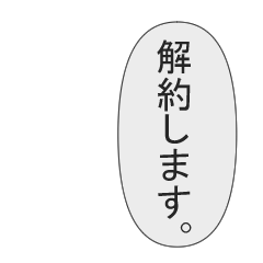 中二病のあなたへ3