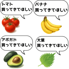 1.買い物依頼シリーズ／ 野菜・果物