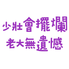 but the boss has no regrets 0820