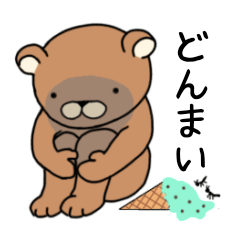 たまに使うクマの家族連絡