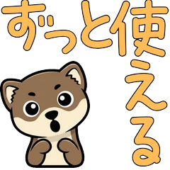 オコジョ2大文字万能