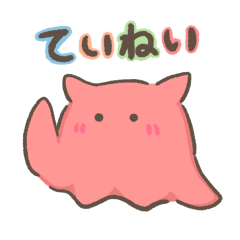 丁寧なゆるーいめんだこ