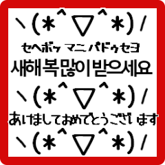 韓国語かおもじ冬2