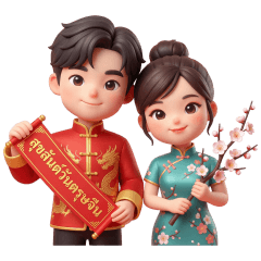 Festive Fortune: CNY Couple