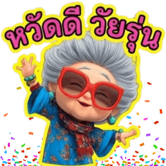 Super Sassy Grandma 1