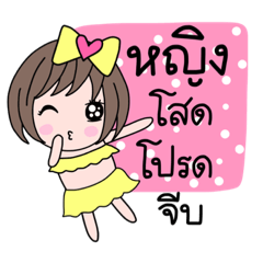 Jubjub name stickers for Ying