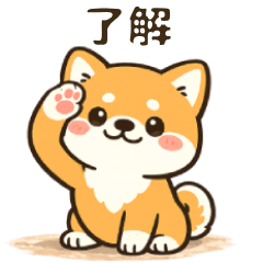 柴犬のスタンプ【毎日使える】