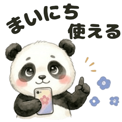 【毎日使える】ふんわりパンダ