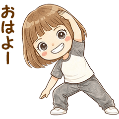 おてんばガール【基本編】