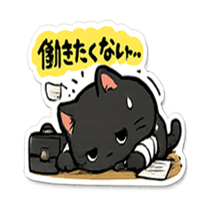 社畜猫今日も働く