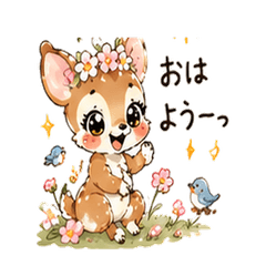 小鹿まめ はずむ毎日スタンプ