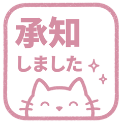 【飛び出す】 猫の敬語スタンプ 014