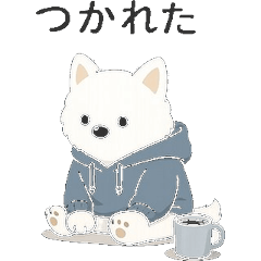 しろいぬ｜疲れた日のひとこと