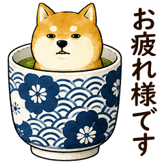 毎日使える挨拶編｜柴犬のゆるい日常