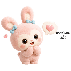 Mellow Suede Bunny Daily