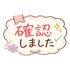 大人かわいい自治会・町内会①返信