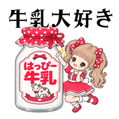 牛乳を愛する女の子のスタンプ * 赤