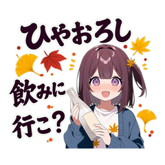 酒クズちゃんの秋の飲み会