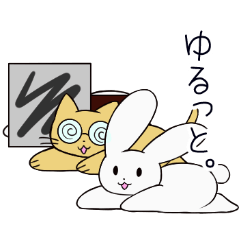 ゆるっとうさだくん
