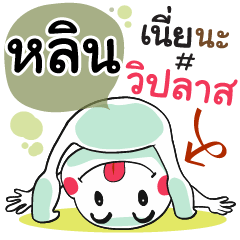 Hlin , Chat Massages