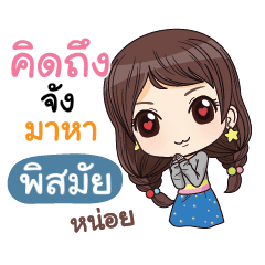 PISAMAI waanwaan V.2