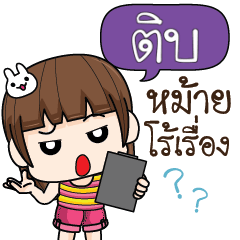 DIB2 cheekytamome6_S